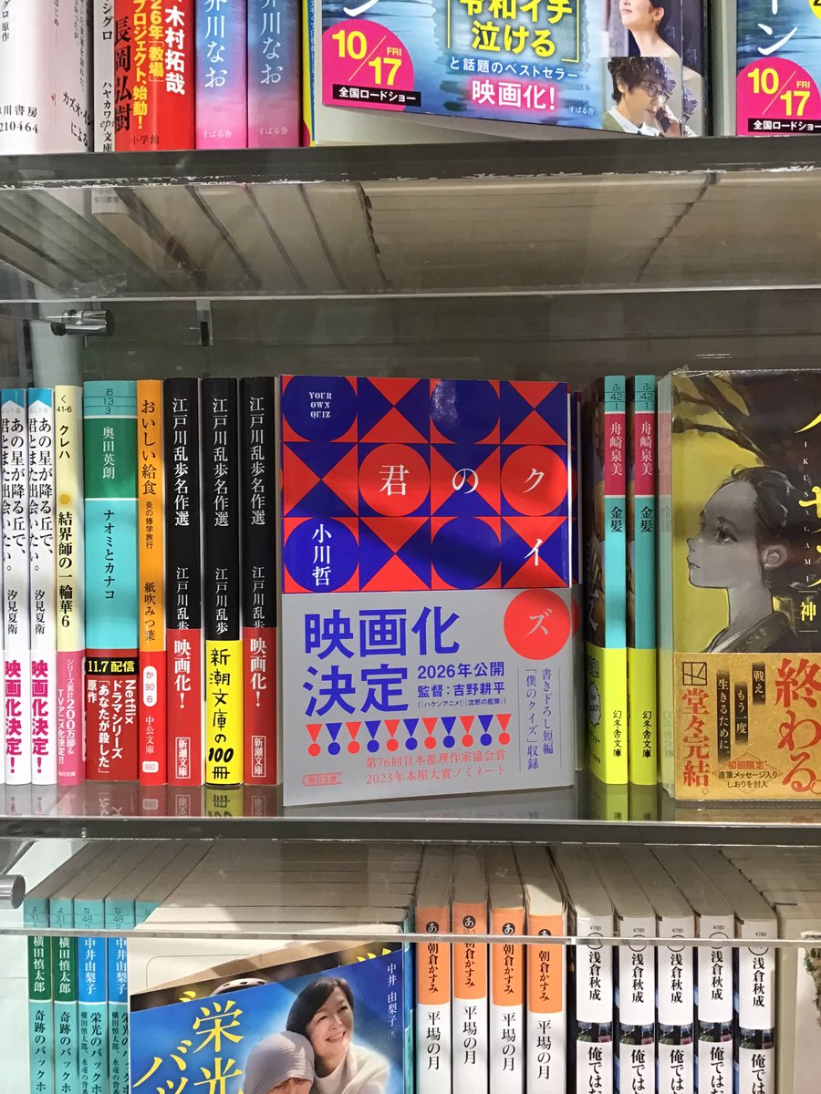 くまざわ書店京都ポルタ店 on X