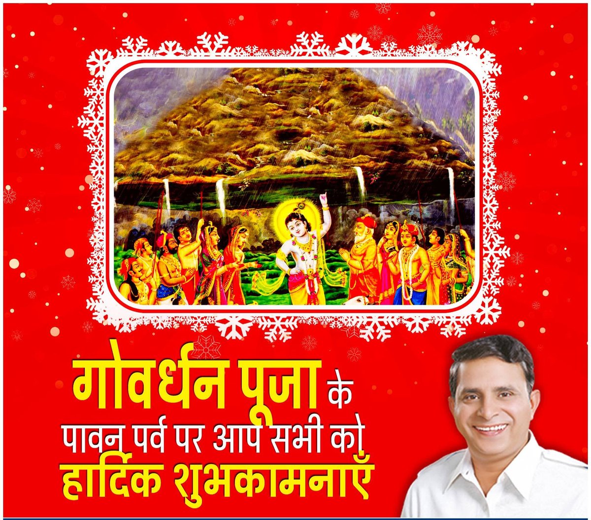 गोवर्धन पूजा की आप सभी को हार्दिक बधाई एवं शुभकामनाएँ !!
#govardhan #krishna #radheradhe #vrindavan #radhekrishna #radharani #barsana #bhakti #iskcon #harekrishna #radhakrishna #mathura #krishnaconsciousness #radhe #radhavallabh #haribol #india #nathdwara #mayapur #hinduism #braj