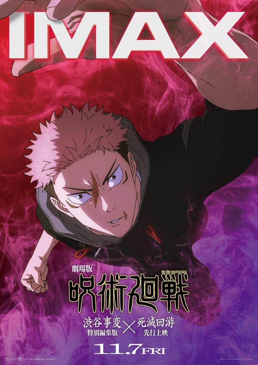 NEW ITADORI YUJI VISUAL FOR IMAX!!