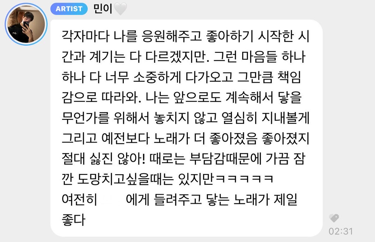 승민아 사랑해!!!🤍