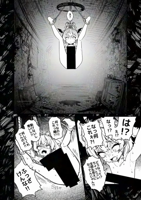 トリックオアトリート② 