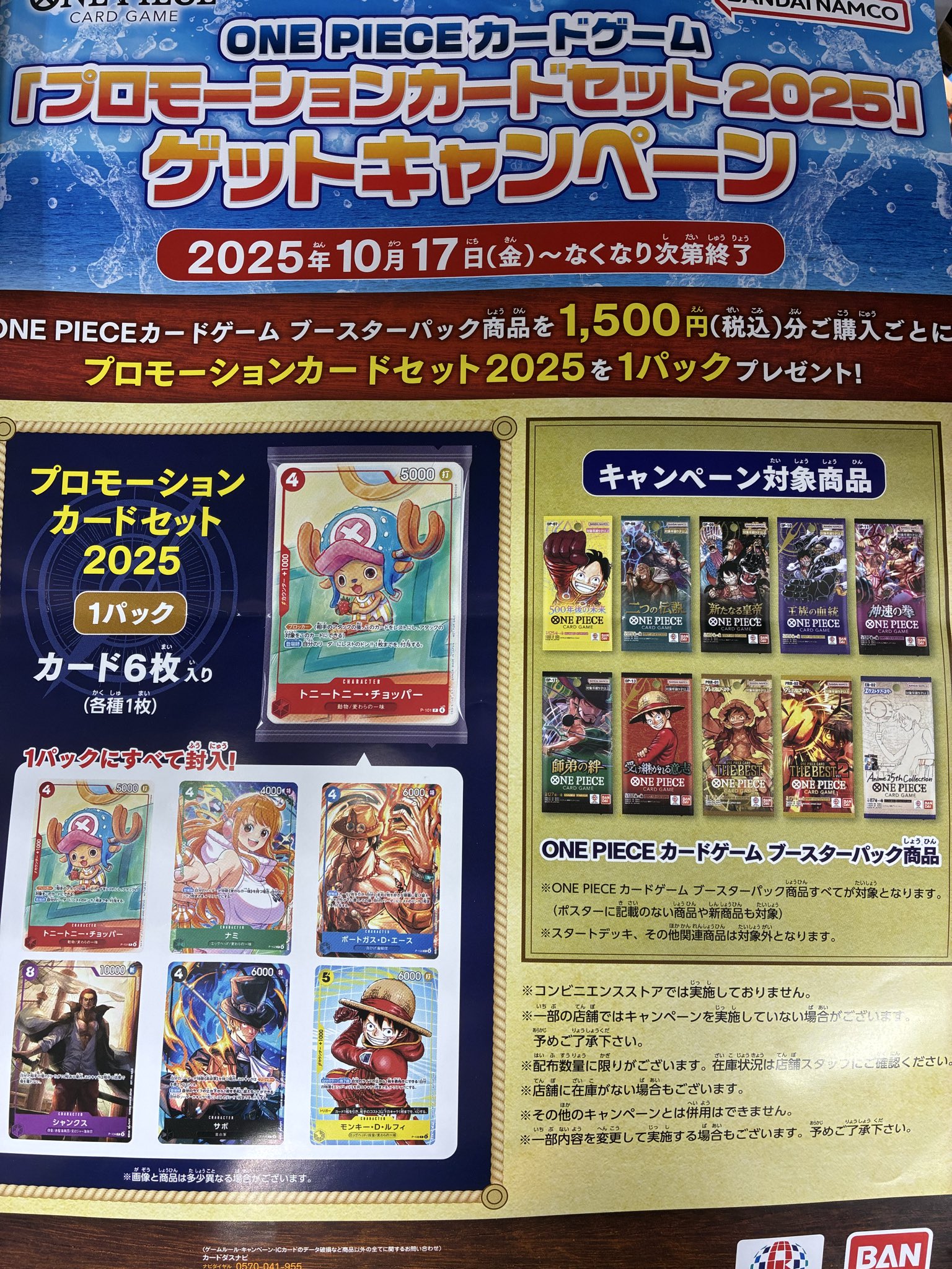 【専用】」ワンピースカード引退新品ブースタープロモanniversary 他多数 おもちゃのたかはし on X: 