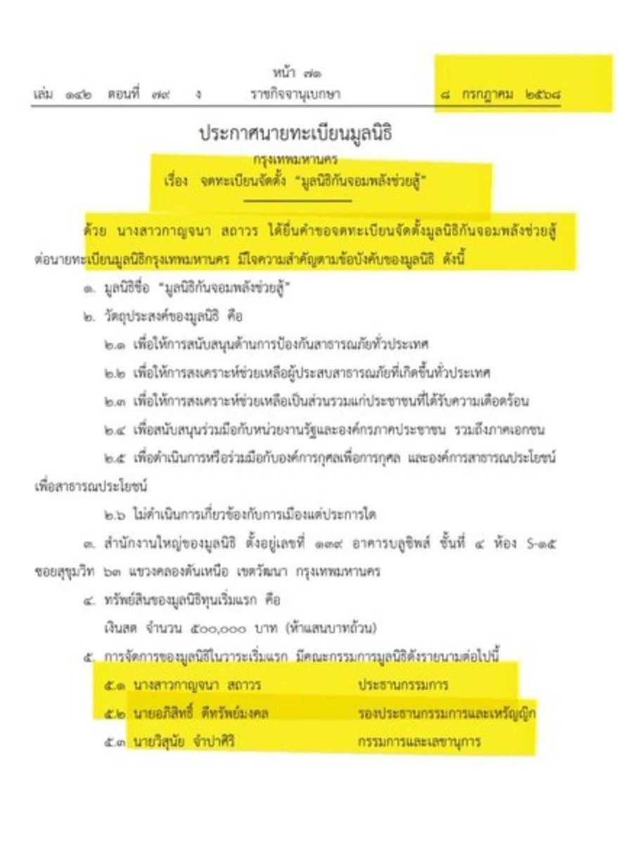 ฮ.นกฮูก(สีส้ม) tweet media