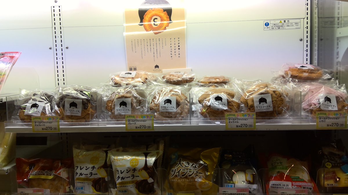 au_coop's tweet photo. 【豊橋トリニテ】
ウフフドーナッチュ販売中です
愛情こもったドーナッツです
是非食べてみて下さい😀 https://t.co/vtvSN3vIl5