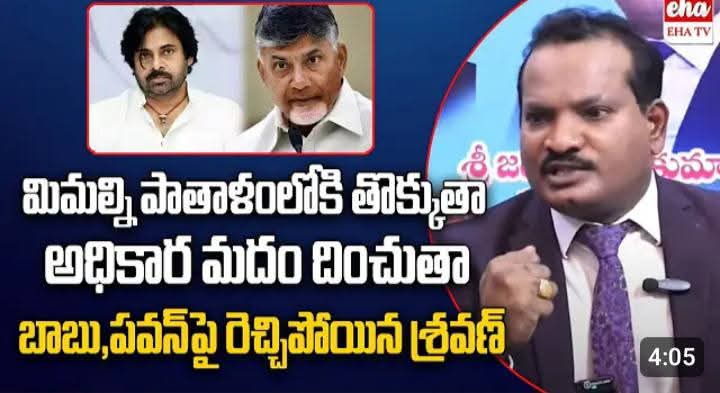 JspBVMNaresh's tweet image. ఒరేయ్ &quot; జడ శ్రవణ్ &quot; నీ పేరులో జడ ఉంది కానీ నీ నెత్తి మీద బచ్చు లేదు.. బొచ్చుతో పాటు బుర్ర కూడా లేదని అర్థమైంది..
 మంగళగిరి నియోజకవర్గం ఓట్లు 4 లక్షలు
 నువ్వు పోటీ చేస్తే నీకు వచ్చిన ఓట్లు 400 
 పోస్టల్ బ్యాలెట్ లో నీకు వచ్చిన ఓట్లు  4
 అంటే నీ తోటి ఉద్యోగస్తులు కూడా నీకు ఓట్లు…