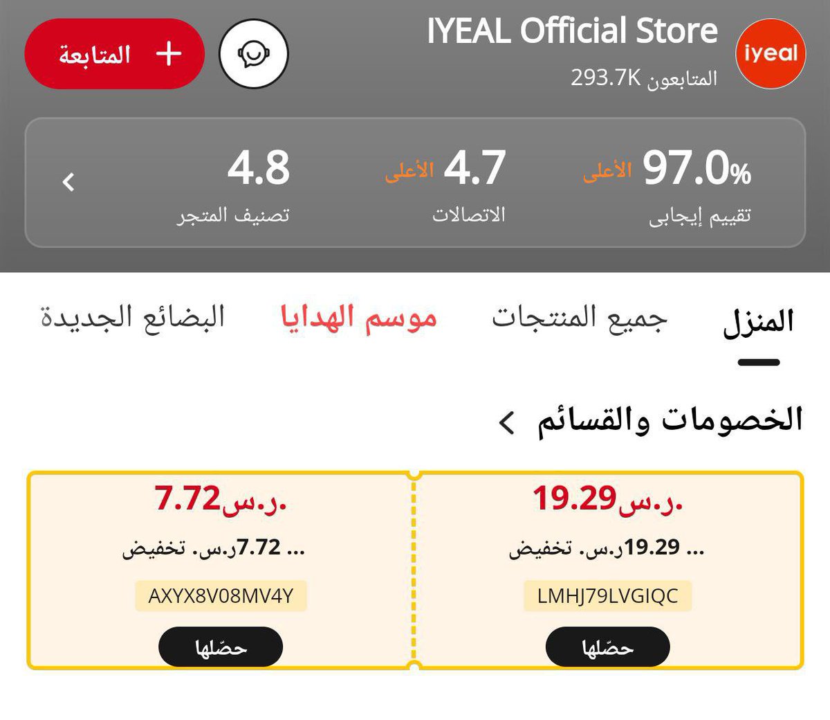 AncoBerty41894's tweet photo. عروض العودة للمدارس في علي اكسبرس اللحقوا عليها 

https://t.co/UIVQXFBNEi https://t.co/BL93dzODPm