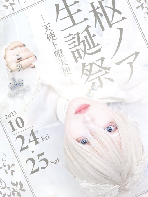 フィリグランデのツイート