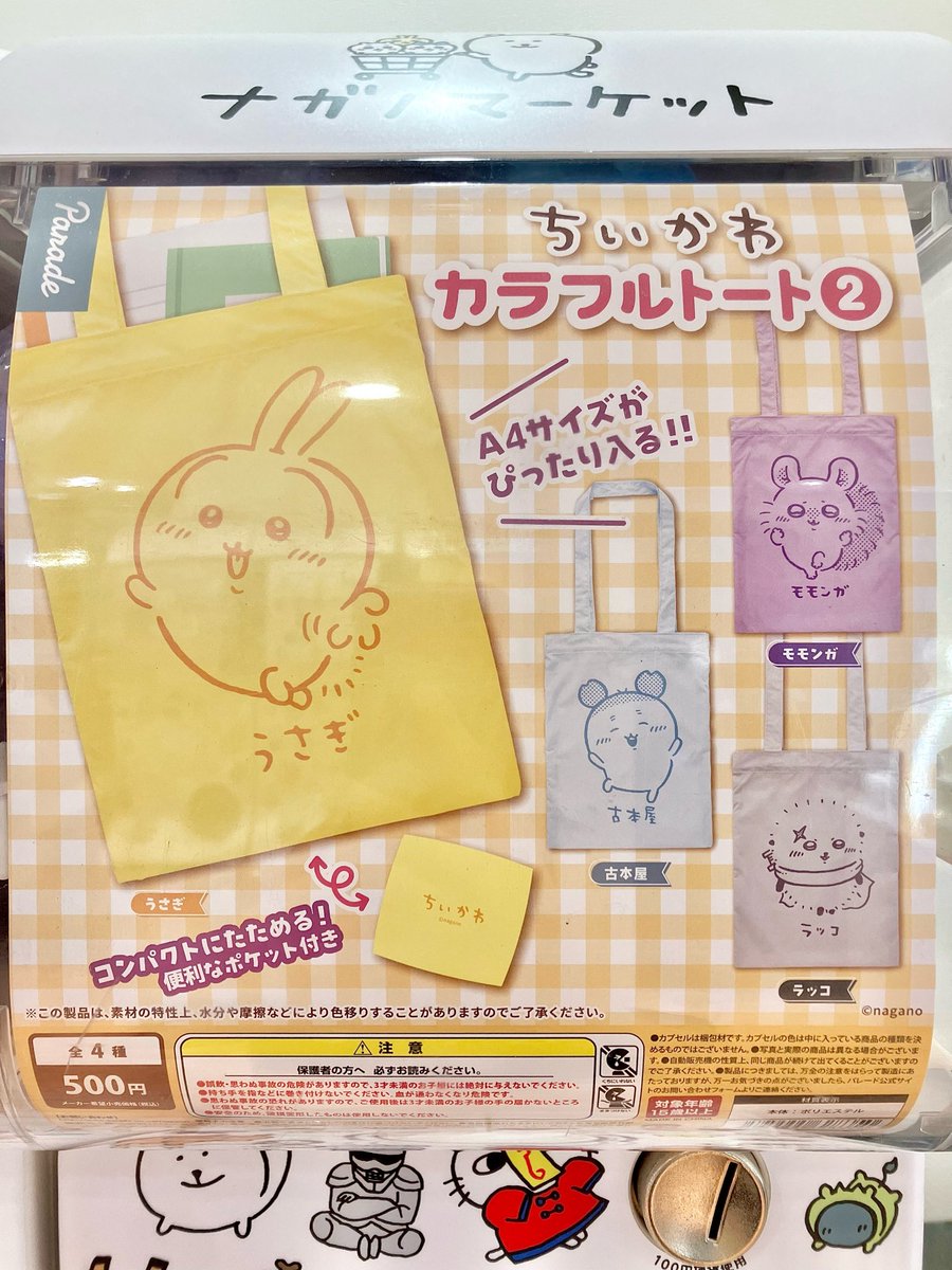 ナガノマーケット まとめ売り ナガノマーケット POP UP SHOP イオンレイクタウンkaze(2024/7/19(金