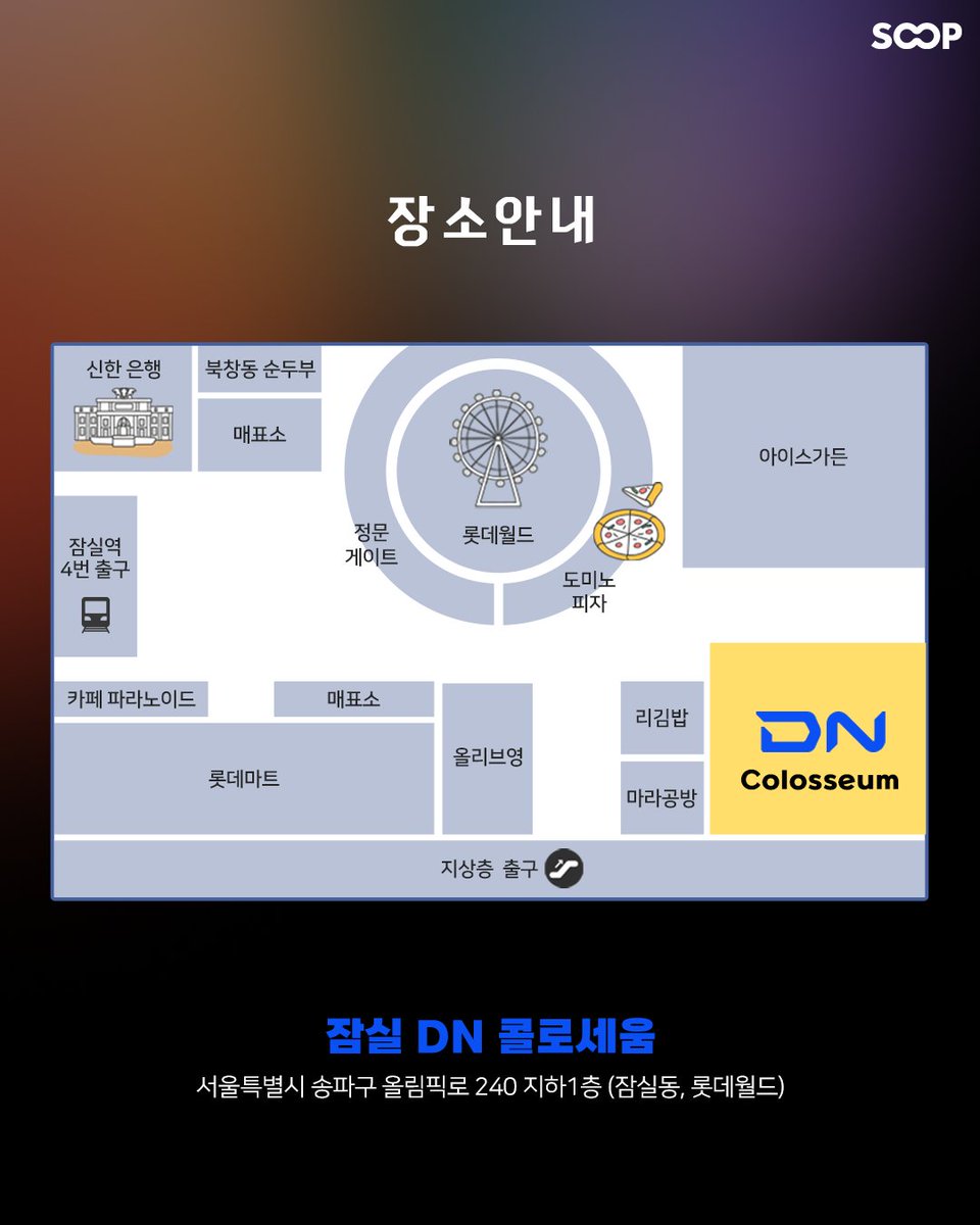 선수 포즈