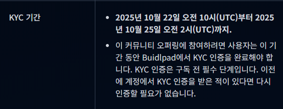 Momentum Finance KYC 오픈 임박!

<a href="/MMTFinance/">MomentumⓂ️Ⓜ️T</a> <a href="/buidlpad/">Buidlpad</a> 

오늘 저녁 7시부터 Momentum Finance의 KYC 등록이 시작됩니다.
아직 인증 안 하신 분들은 꼭 미리 완료하세요 — 스냅샷과 세일 일정이 빠르게 다가오고 있습니다.

주요 일정

스냅샷: 10월 25일 오전 9시
세일 시작: 10월 27일 오전 9시