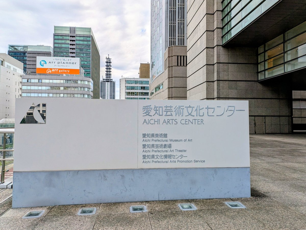 24UCj1HnVb13792's tweet image. #林部智史 愛知県芸術劇場公演行ってきました🎼🎶バンドメンバー皆さんもしっかり見える良席😍今回のミッション①指パッチン🫰②ハミング🎶一部の曲ではオペラグラスで両手🫰二部の曲では右手を上げて🫰パッチン💕席まで聴こえて来たような🥰②前回聴き逃し今回👍圧巻やはり🌻🎤下げてのありがとう🥹✨