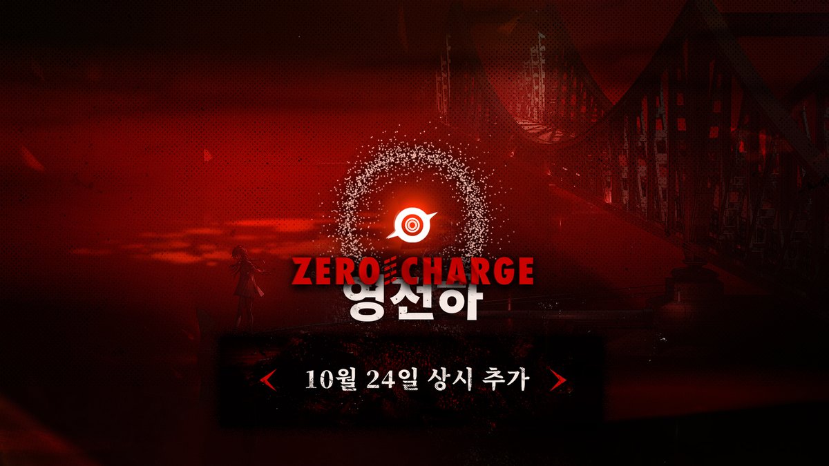 안녕하세요, 지휘관 여러분!
​특별 이벤트 [영전하]이 상시 오픈합니다!