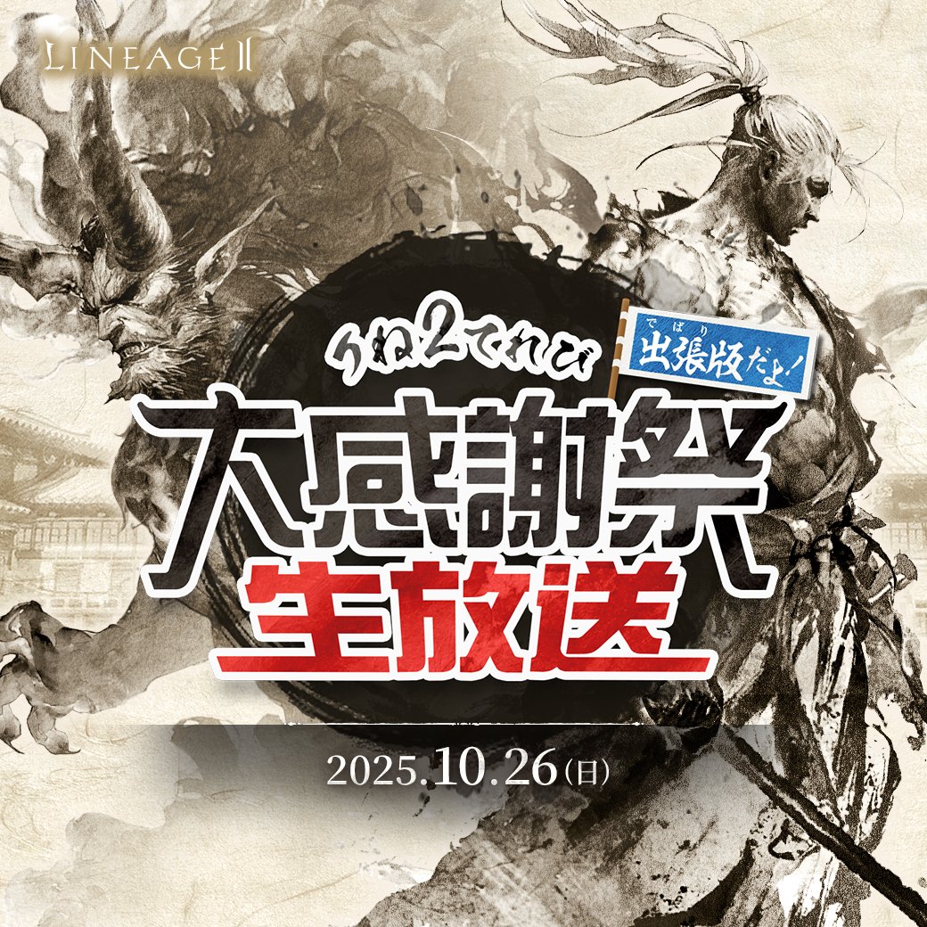 りね2てれび】 今回はオフラインイベント出張版📺✨ 公開生放送「りね2