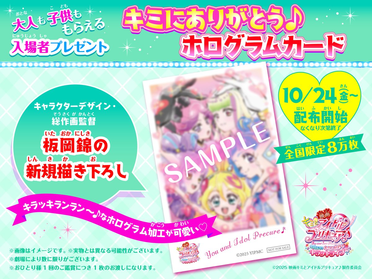 プリキュア グッズ&情報 (@goodsPrecure) / Posts / X