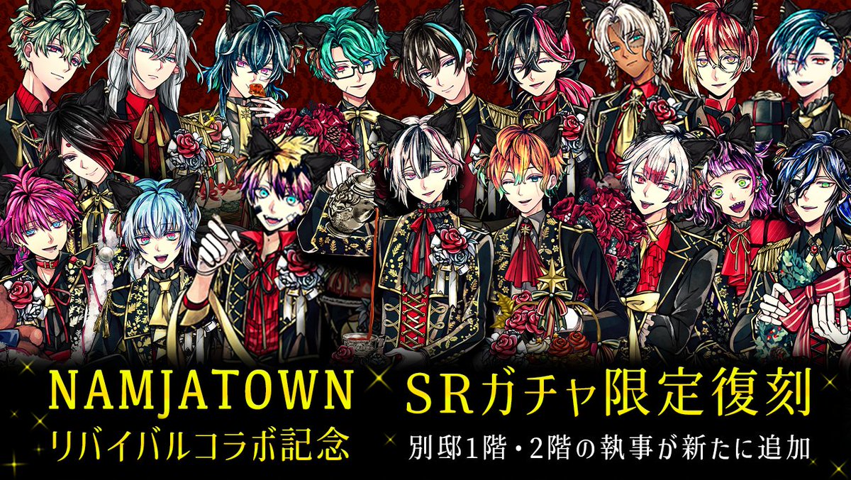 【匿名配送】悪魔執事と黒い猫 あくねこ ナンジャ ハウレス 13点セット 悪魔執事と黒い猫 あくねこ ハウレスセット ナンジャタウン アクリル