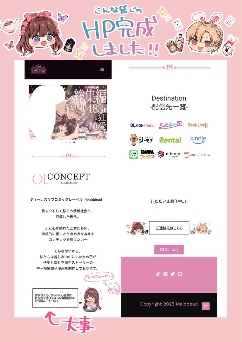 maiddead01's tweet image. (写ってはいけないものが写っていたので再投稿🙏)
またついにHPが完成しました🥹👏🫶💃
Maiddead ホームページ:maiddead.com
(凝りたい部分が多すぎたので、また少しづつアップデートしていく予定)