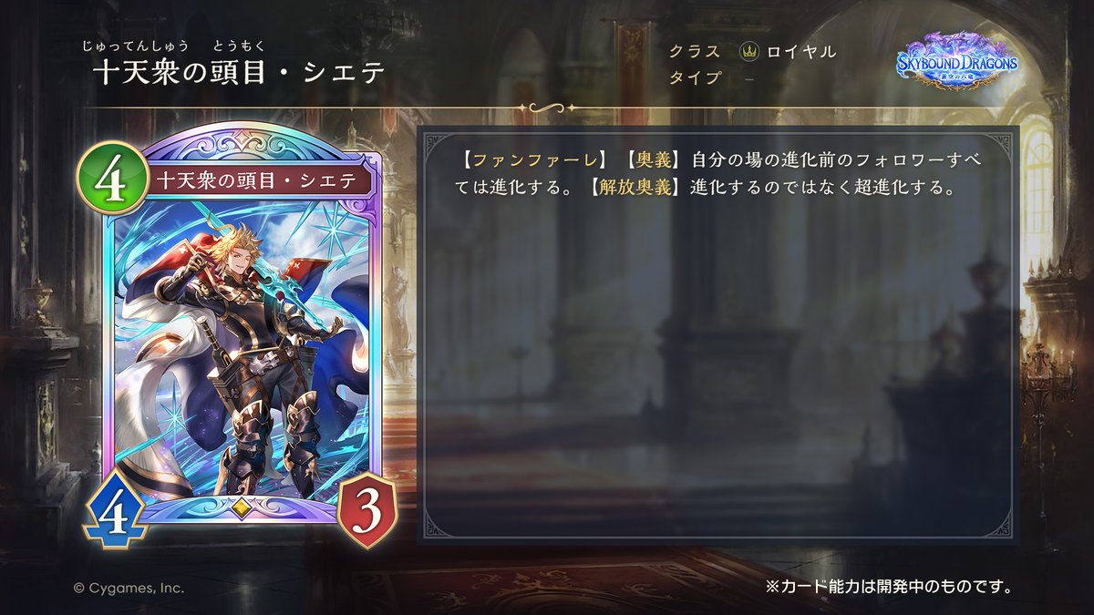 Shadowverse: Worlds Beyond公式 tweet media