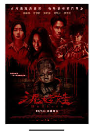 本週活動公告🪧
我問老公要約別人一起看嗎？
他說：「鬼才要跟你一起看？🫠」
看樣子他是在拒絕我，不想跟我一起看😤

有人要一起看「鬼片」嗎？

#限時徵鬼鬼👻
#親戚太準時了🤣🤣
#本週只能觀賞輔導級15+電影🎦