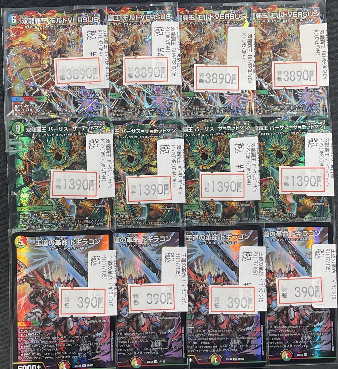 引退品 5Cドギラゴンハイパー おまけ付き 引退品 5Cドギラゴン 引退品 5Cドギラゴンハイパー おまけ付き 引退品 5Cドギラゴン