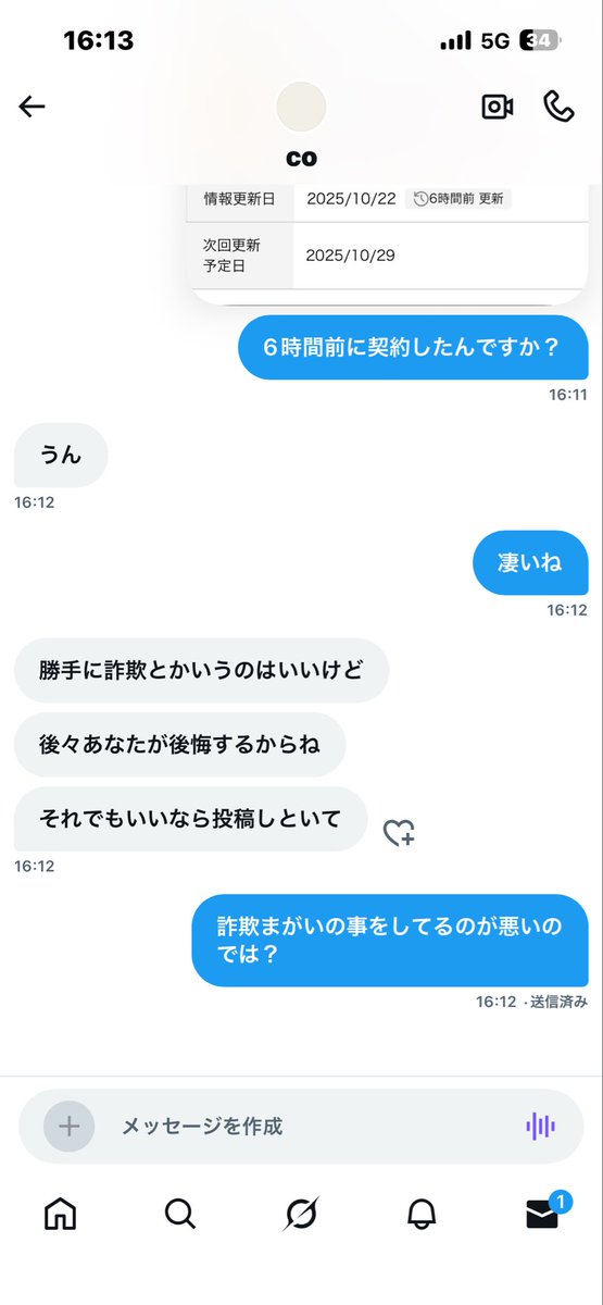 PPOOrriiii's tweet photo. @pwgmgjpdp 
6時間前に入居して、もう家に誘ってるらしいですー笑

 #裏アカ女子 
 #裏アカ男子と繫がりたい 
 #裏アカ男子とつながりたい https://t.co/j0vx4MfG1D