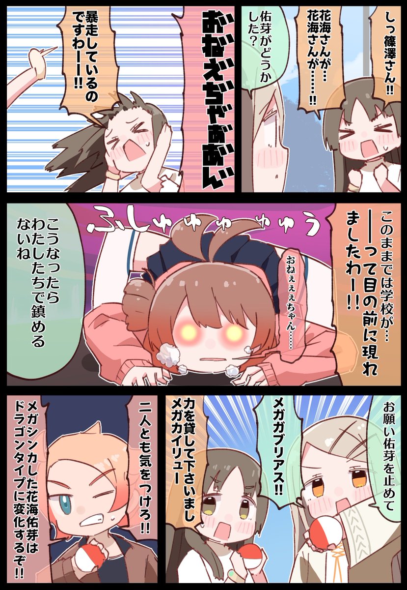 アニメ purin a la mode Highlights by プリンアラモード🍮 (@Purin_a_La_Mode) / X