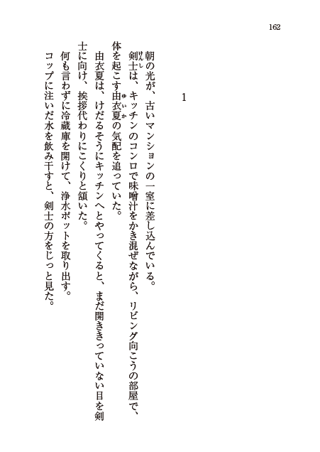 Tokuma_Bungei's tweet photo. ／
ラストの行にご注目下さい
＼

綾野剛さまのけんちゃんに落ちた方々へ、朗報です……！

原作『愚か者の身分』の続篇を発売します！

一連の事件が起きた数年後
梶谷やタクヤがどうなったのか、ぜひ見届けて下さい🥹

11月上旬発売です https://t.co/MdCw6YOSDK
