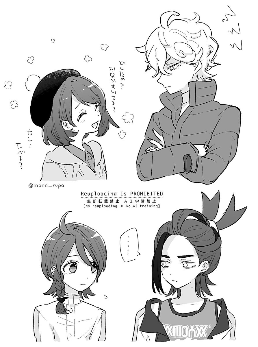 ギスギス時代
ビトユウとスグアオ