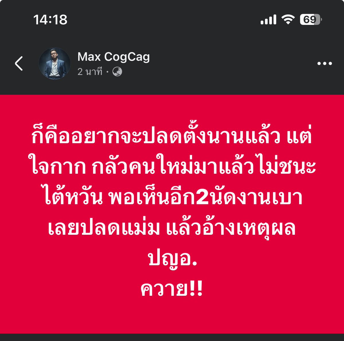ชัดเจนและทัชใจมาก 🥲👏🏻 #บอลไทย