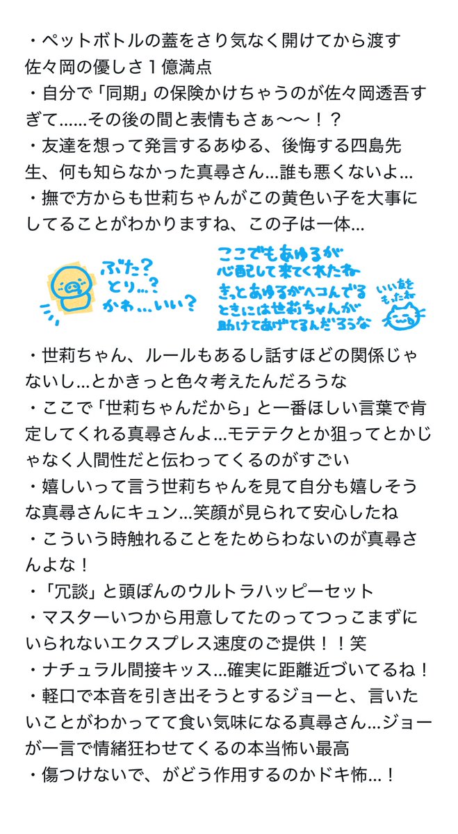 knn_jun's tweet photo. 🩵ドラマ『恋フレ』第3話感想まとめ🩵

世莉ちゃんの過去が明らかになった第3話。
恋フレが＂ちょうどいい＂理由がここに…😢

そして今回もマスターは最高でした🚄笑

次回、第4話はもう予告でわかる…絶対やばいシーンある…🫠💓
皆さま、心臓を鍛えておいてください！！

#恋フレ #ドラマフィル https://t.co/TGUNc3t2C5