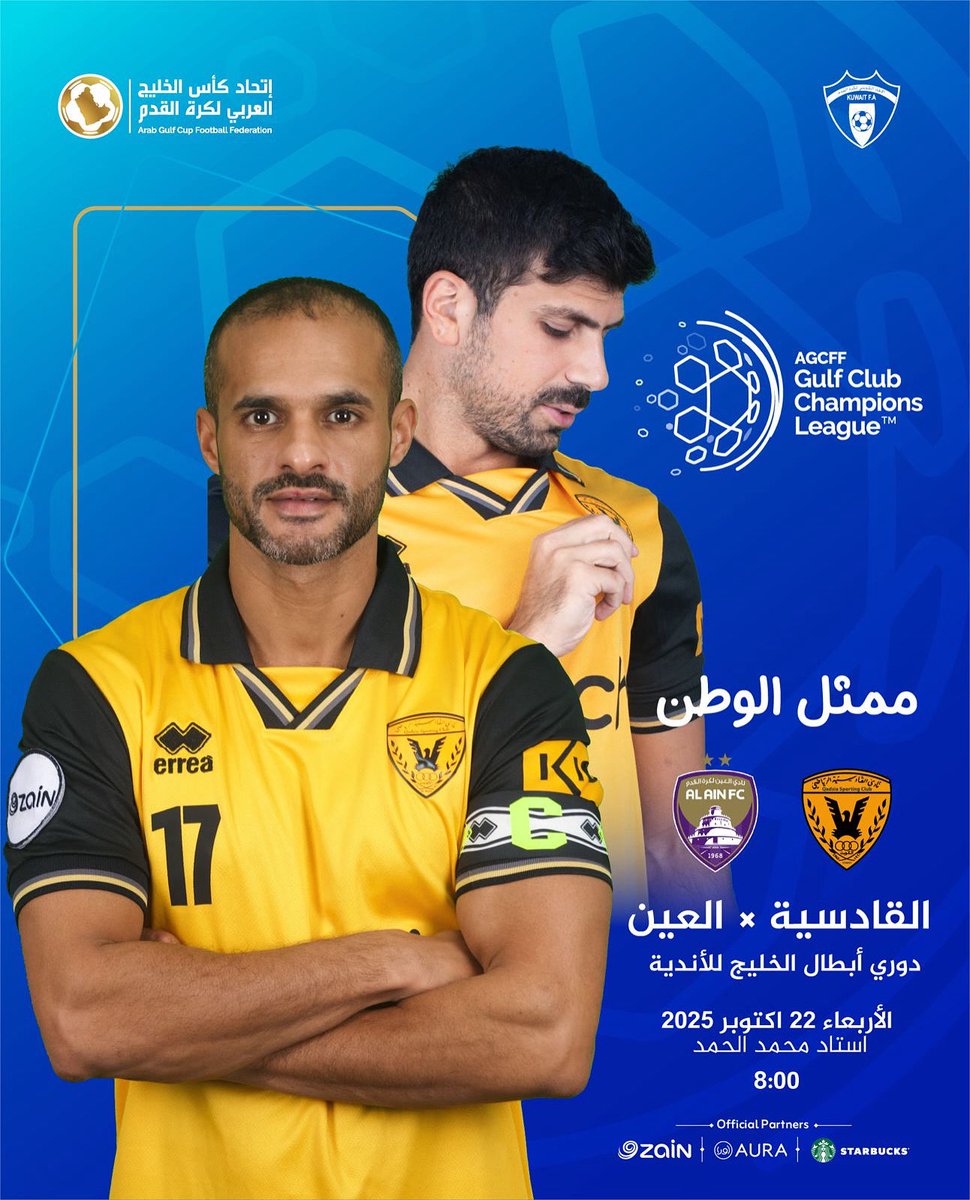 كل التوفيق لممثل الوطن #القادسية