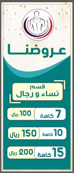 المدينه المنورة العزيزية للرجال والنساء