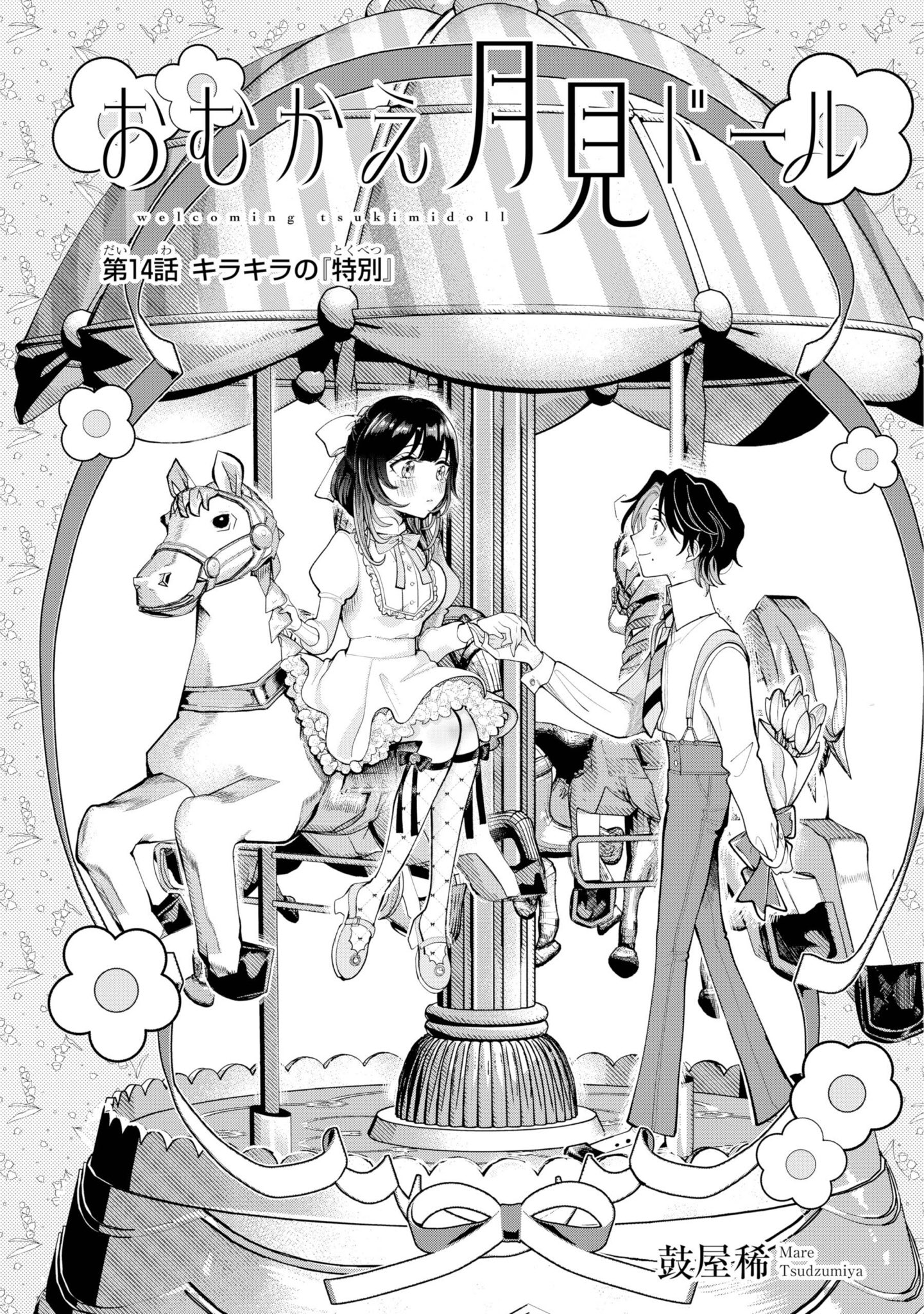 月賭  Z/X（ゼクス）公式アカウント on X