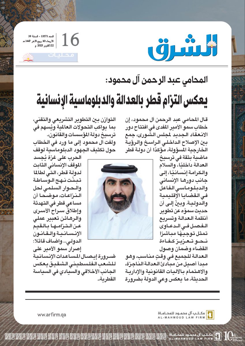 <a href="/alsharq_portal/">صحيفة الشرق - قطر</a>