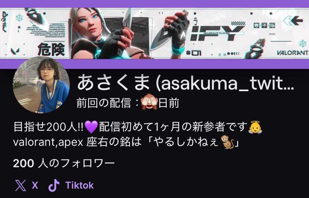 な、なんとー！！！
Twitchフォロワー様200名！！！
いつも本当にありがとうございます💜
Halloweenでたっっくさんギフト送ってくれたから、それは別でお礼ツイートする！これからもよろしゅうたのます🎃👻

#Twitch相互フォロー 
#apex #valorant 
#Halloween2025 #Halloween