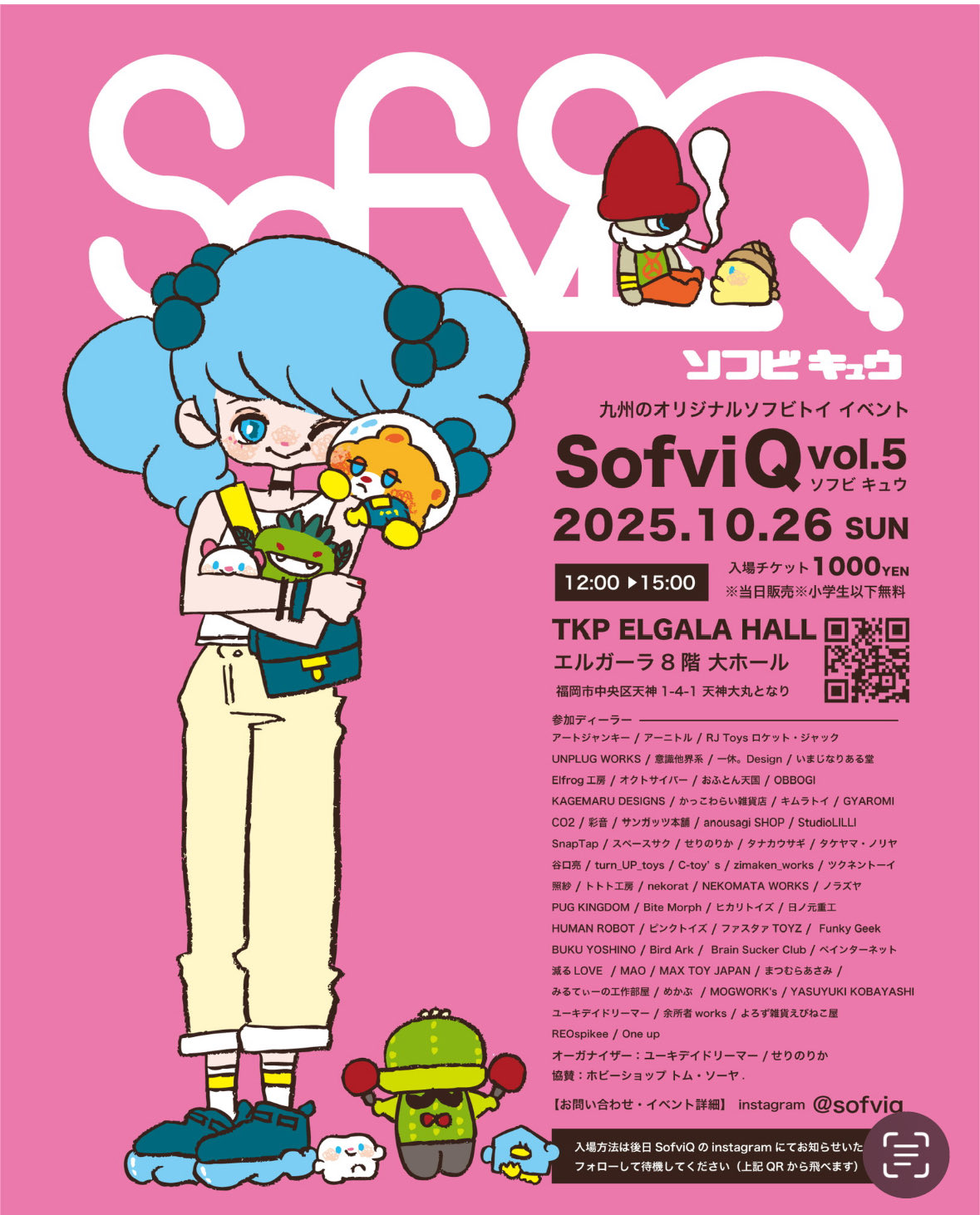 意識他界系　ソフビ　ハロウィン キムラトイ on X: 