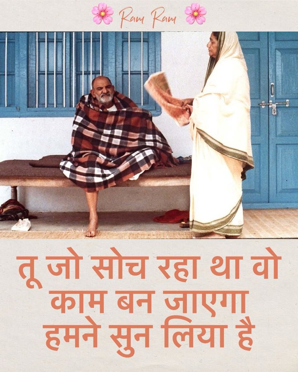 manoj_kumar76's tweet image. !!राम राम!!लिख दो जी 🙏
