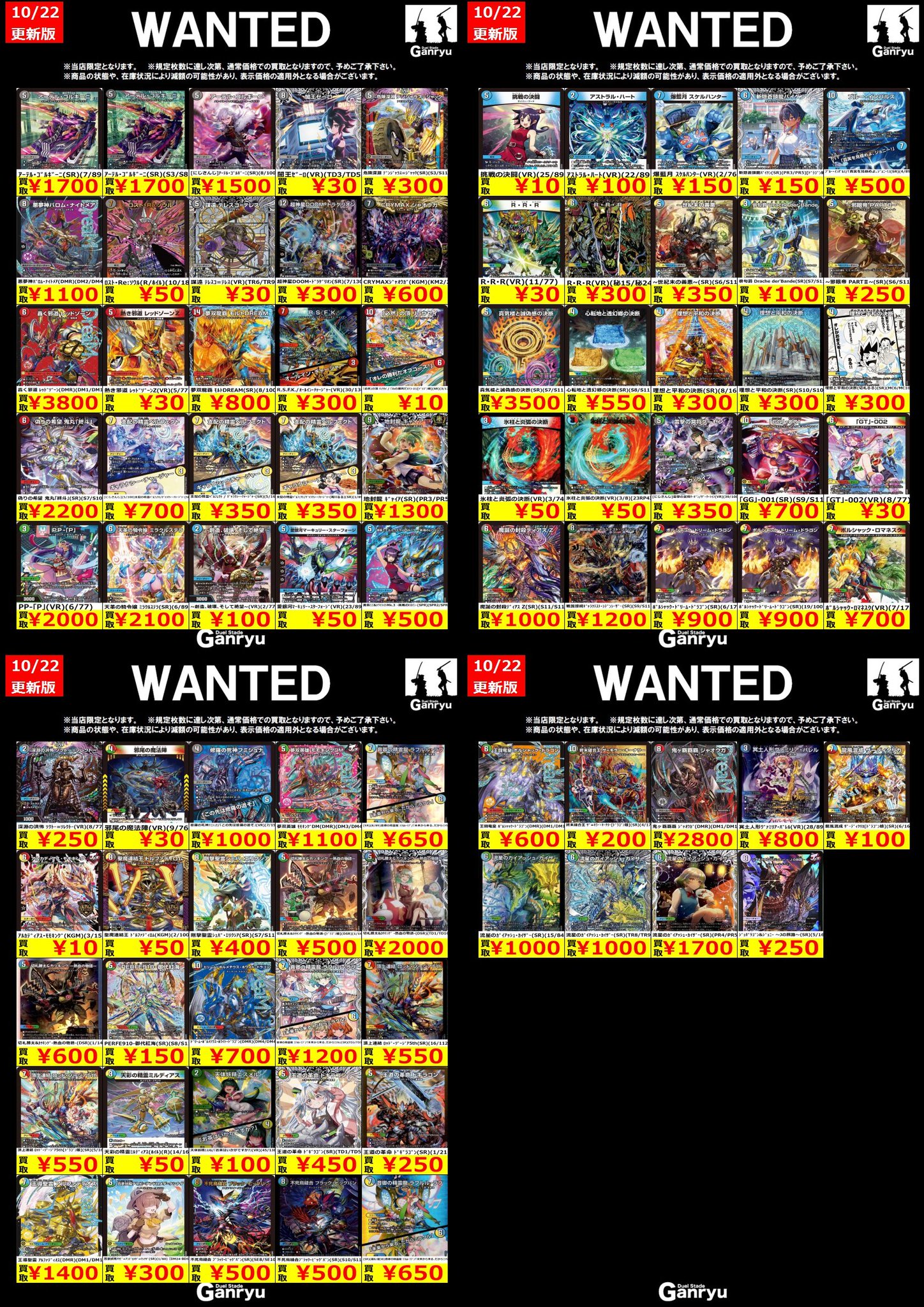 DuelStadeGanryuひたち野うしく店 on X: 