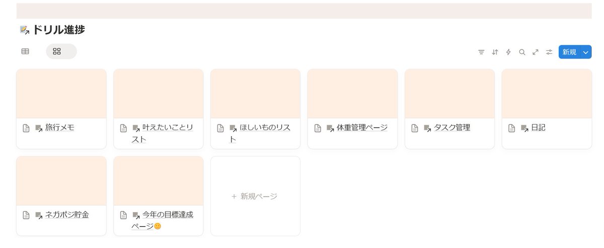 mayo__notion's tweet image. 初めて複製して中身解剖せずにNotion模写をすることができました！
Notion模写の回数を重ねるうちに、模写スピードが速くなっている気がするような…👀

中級コースのゴールも見えてきた！10月中には終わらせます🔥

#みきちNotionスクール #Notionドリル