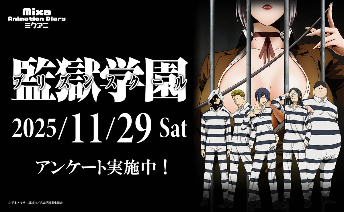 ニコ生 プリズンスクール サイン入り生写真 俊太郎 on X