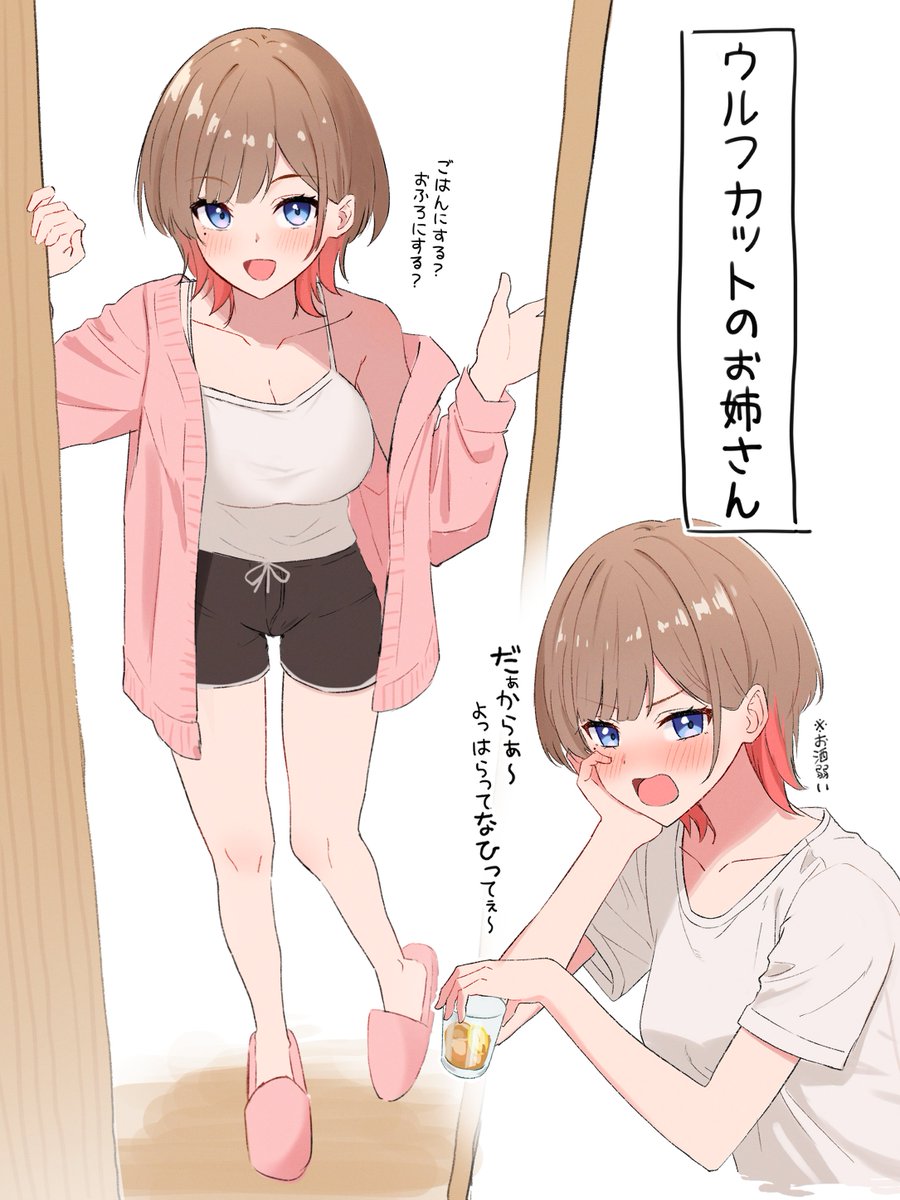 甘やかしてれる面倒見のいいお姉さん