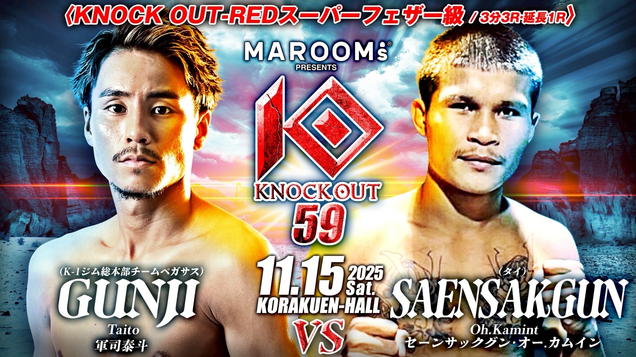 ⭕️新品⭕️ KNOCK OUT パンフレット　2024.11.12 後楽園ホール ⭕️新品⭕️ KNOCK OUT パンフレット 2024.11.12 後楽園ホール