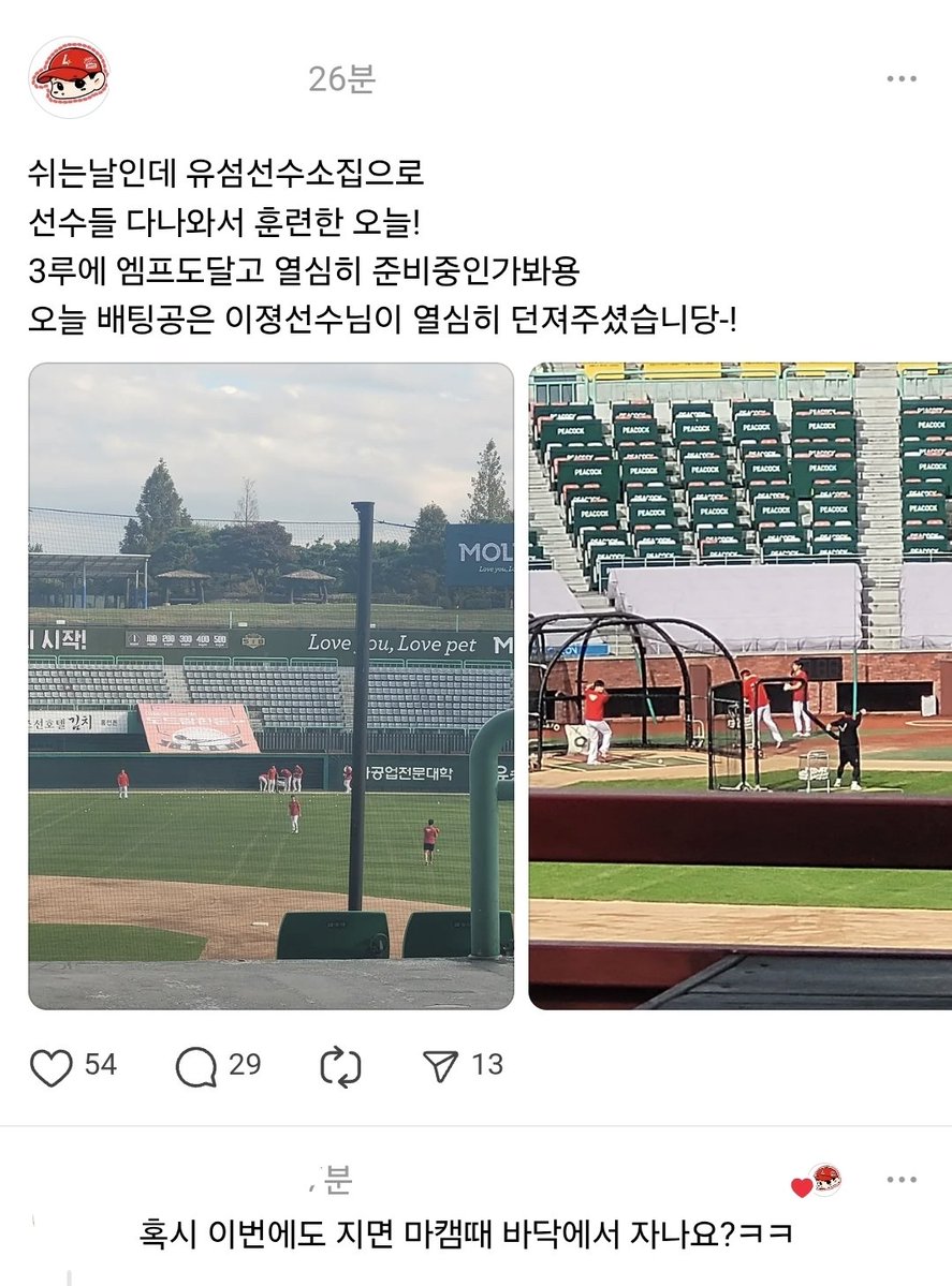 ㅇㄴ 한유섬 집합으로 다같이 섬곤전 훈련했대요 다들 왤케 열심히하는 거 ㅋㅋㅋㅋ
다치지말고 합시다