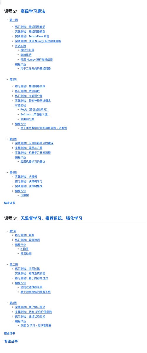 GitHub_Daily's tweet image. 在 GitHub 上看到一份颇为不错的学习资料合集: Machine Learning Specialization Coursera,来自于吴恩达老师在 Coursera 上主讲的机器学习课程笔记和示例。
完整收录了三门课程的内容,包括每周的练习题答案、可选实验室代码和编程作业解答,并附带相关数学基础课程推荐。…