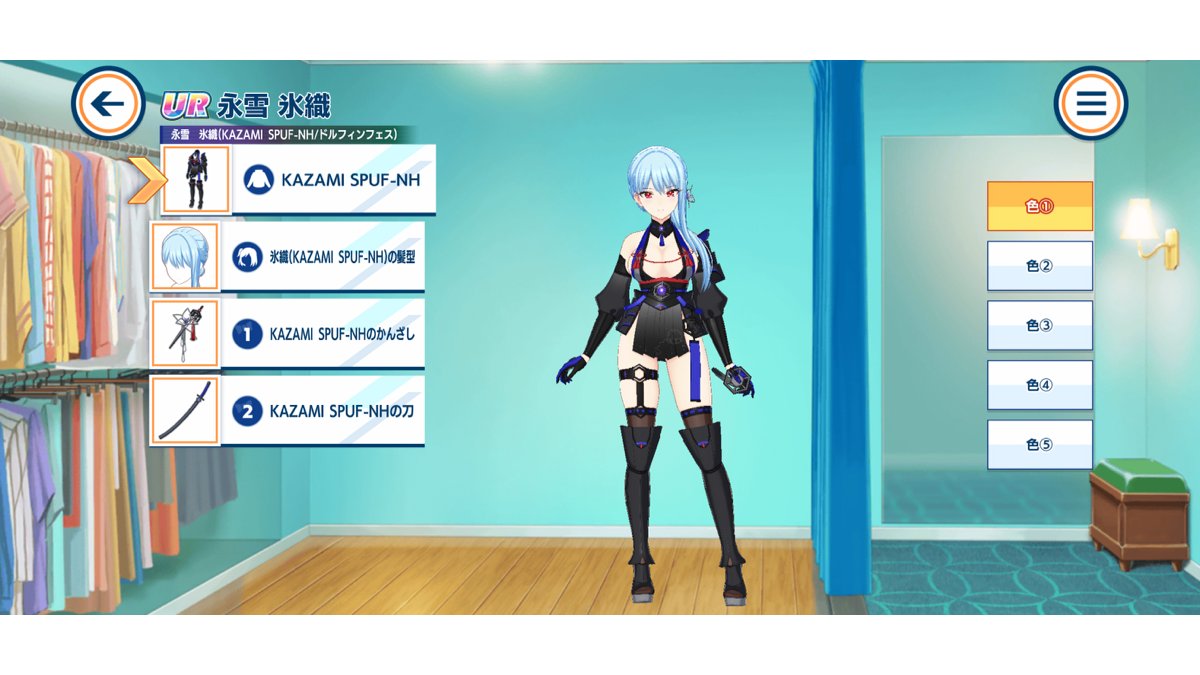 衣装紹介】 ドルフィンフェスUNISONガチャ(Blizzard)で登場する「UR 氷