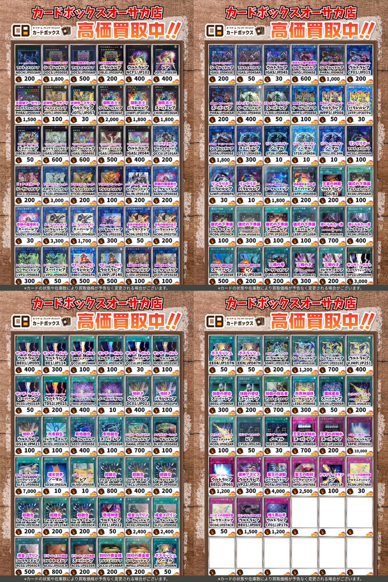 カードボックスオーサカ店 on X