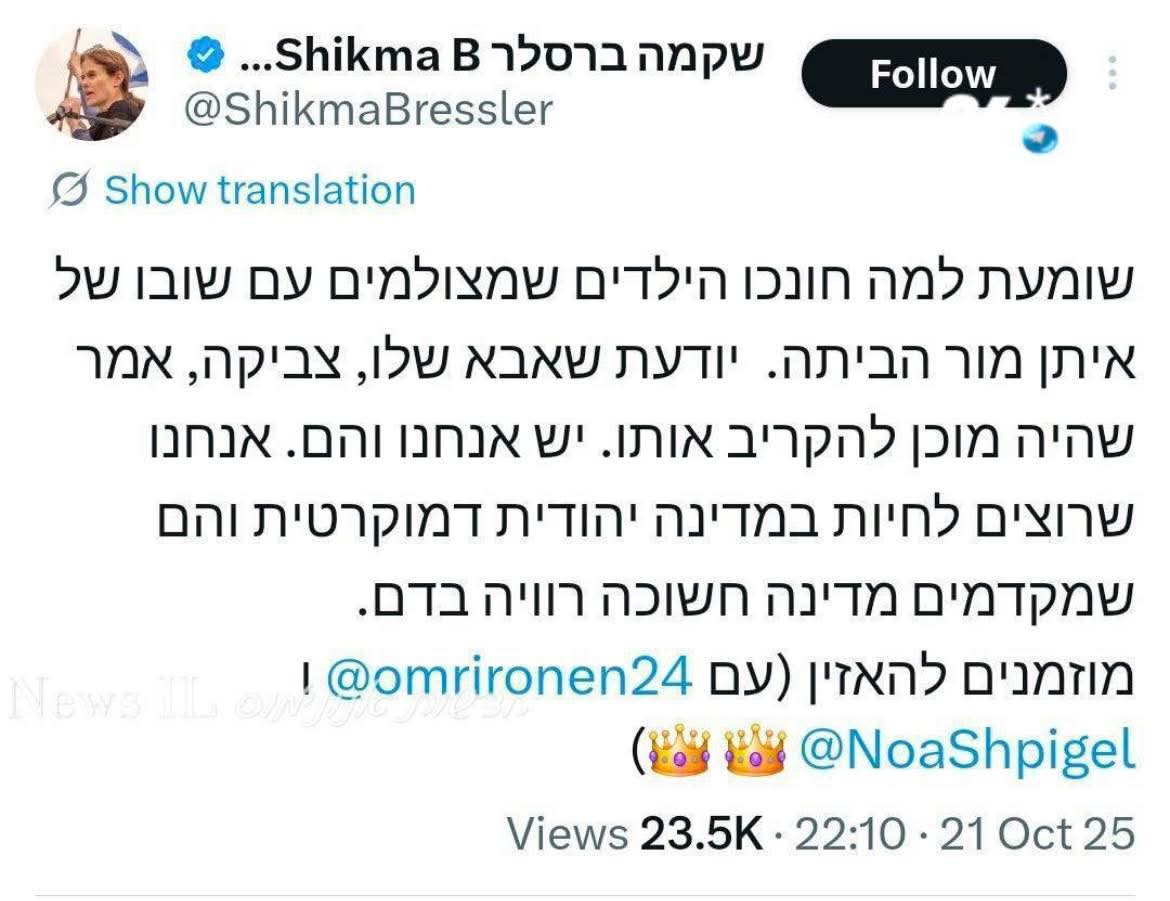 "יש אנחנו ויש הם" כל תורת השמאל במשפט אחד .