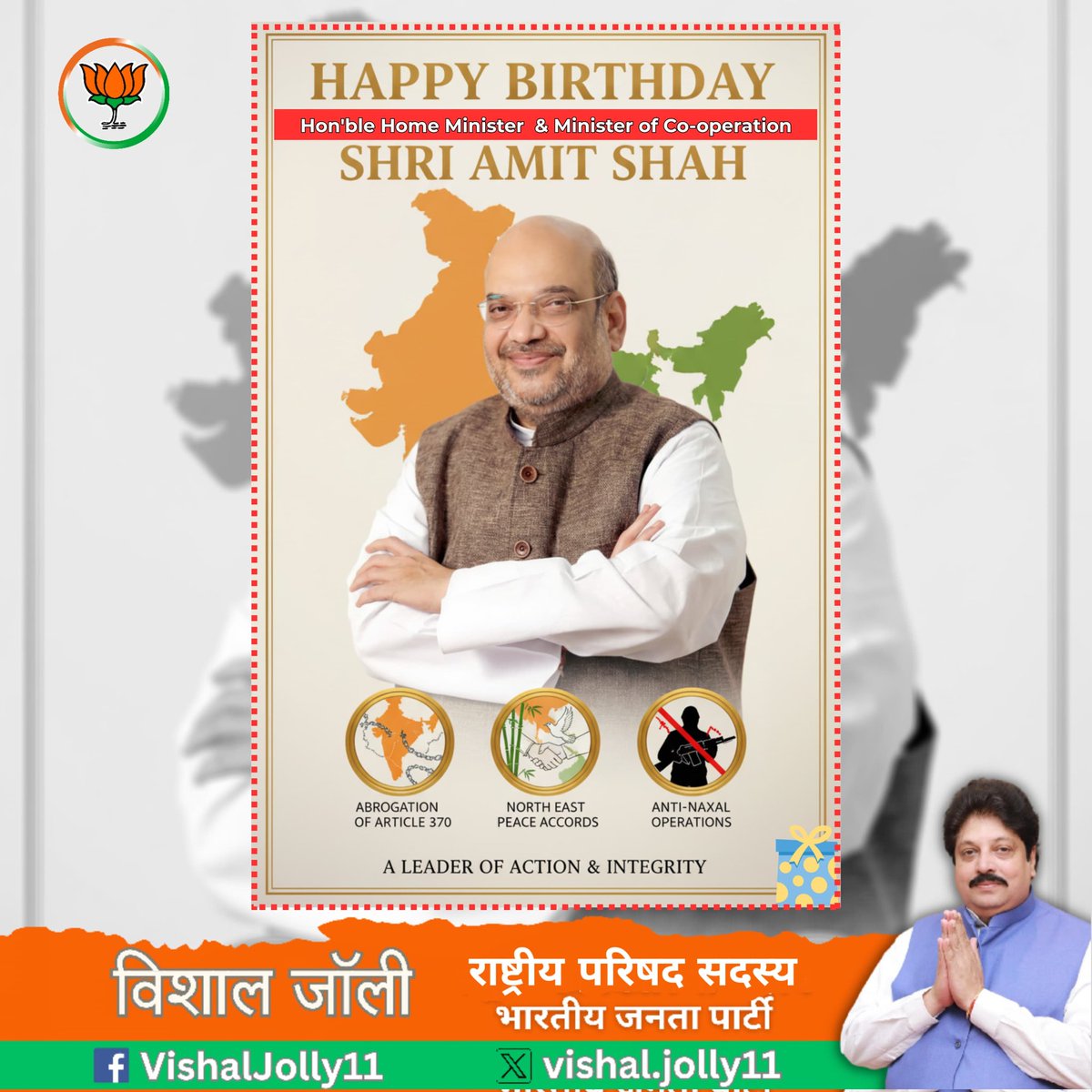 Heartiest birthday greetings to Shri <a href="/AmitShah/">Amit Shah</a> Ji, one of the tallest leaders of our nation &amp; an inspiration for the youth of #NewIndia.

A visionary statesman &amp; master strategist, his grassroots connect and organisational acumen have strengthened BJP &amp; guided India’s progress.