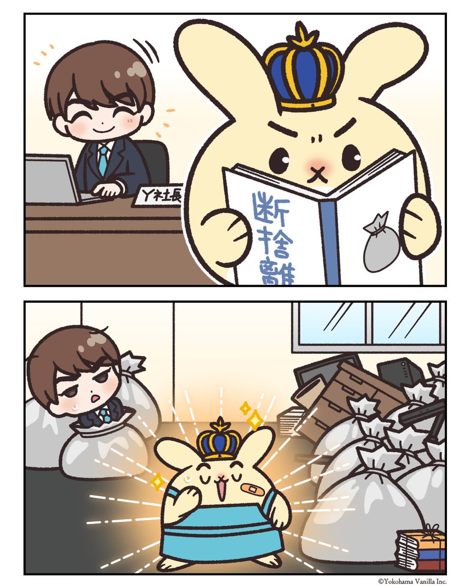 横浜バニラ - Search / X