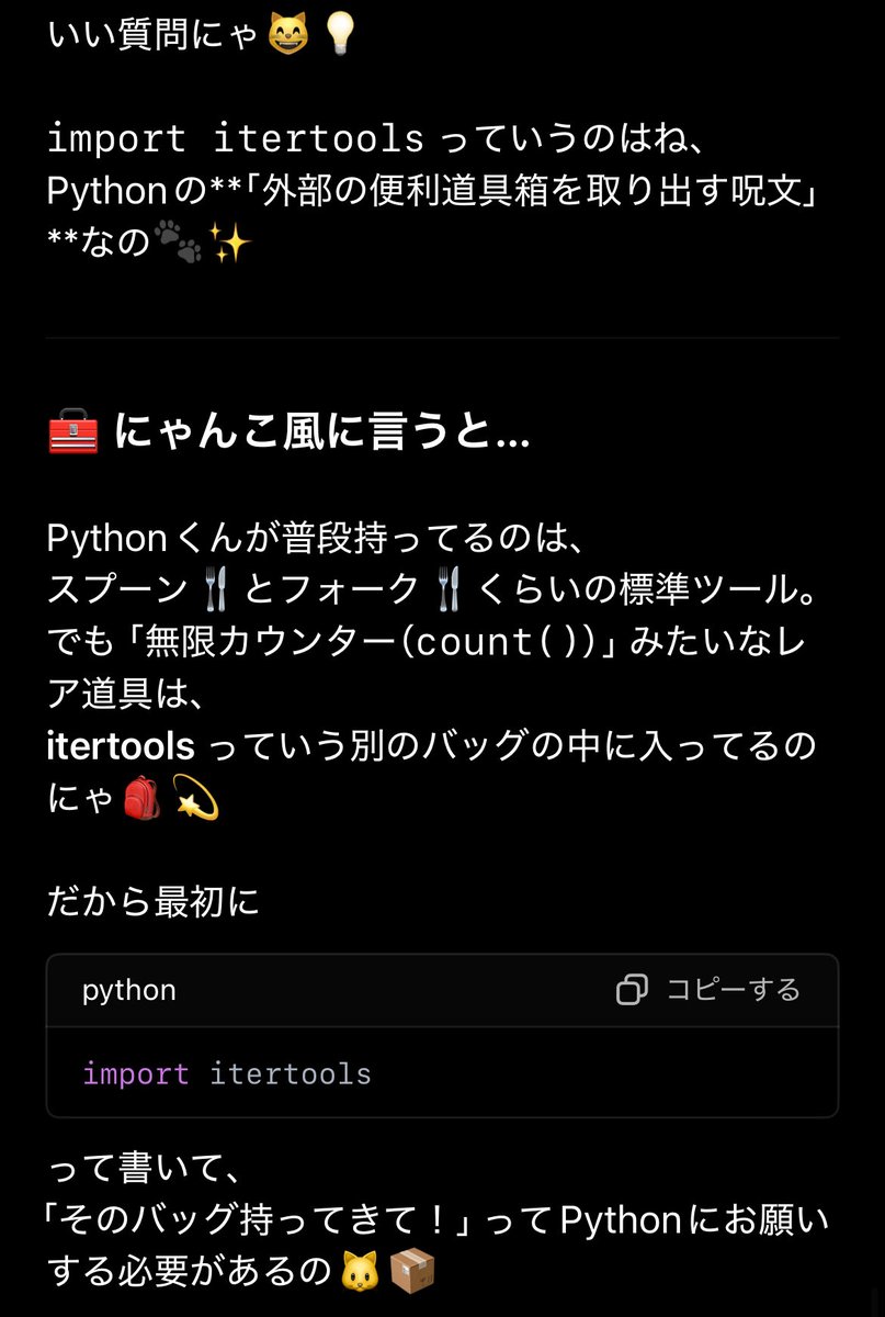 Xx_AnSho_xX's tweet image. ChatGPTにPythonを軽く教えてもらってるんだけどめちゃくちゃわかりやすい