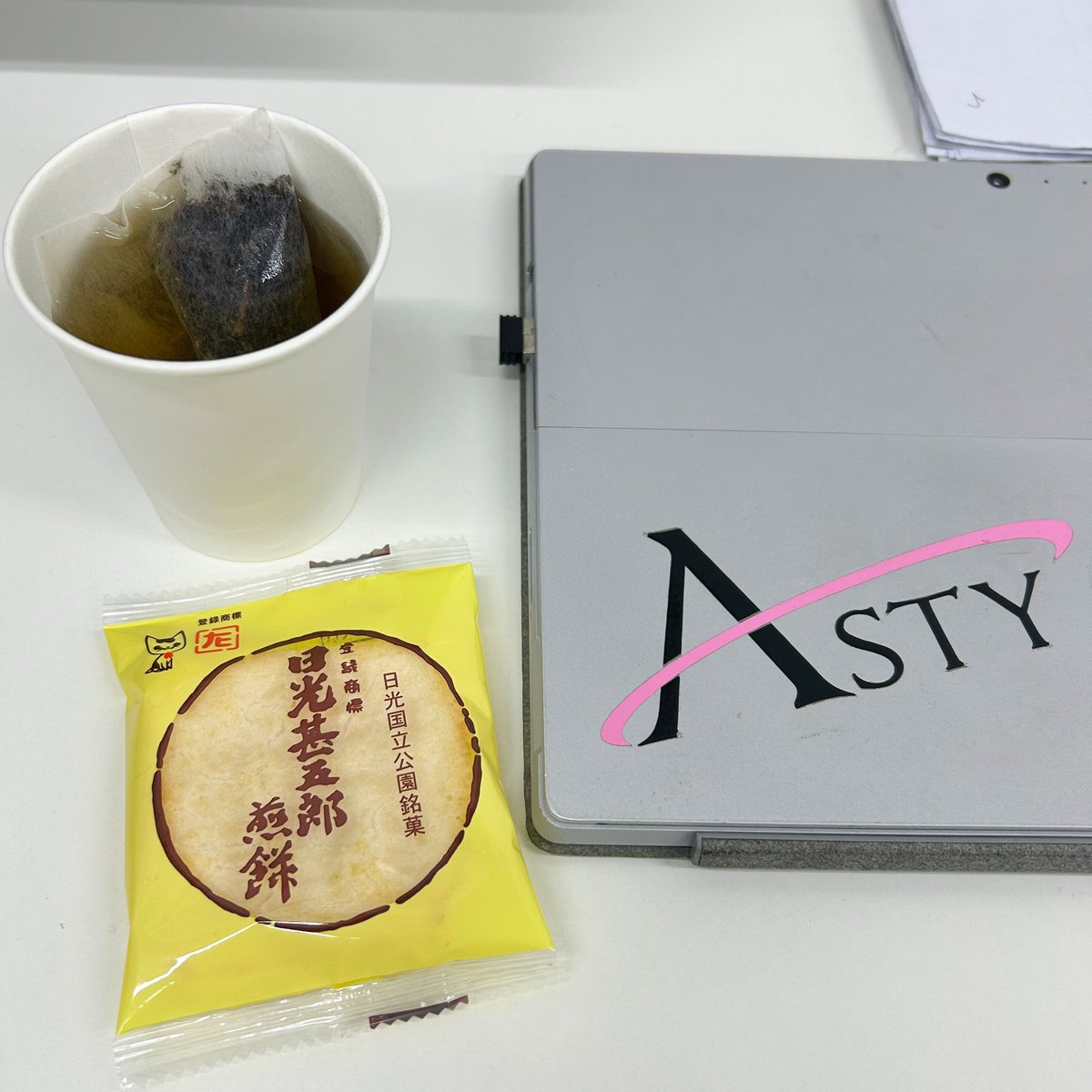株式会社 アスティ【公式】 (@info_asty) on Twitter photo お疲れ様です✨
今日のおやつは日光で買って来た甚五郎煎餅と温かいほうじ茶の組み合わせで頂きます🍘
こちらの煎餅、素朴な優しい味わいで美味しいんですよね😋
ほうじ茶でホッコリ〜🍵
幸せを感じる休憩タイムになりました♫
夕方は早めのライト点灯でご安全に🚚
#企業公式おやつ部 お疲れ様です✨
今日のおやつは日光で買って来た甚五郎煎餅と温かいほうじ茶の組み合わせで頂きます🍘
こちらの煎餅、素朴な優しい味わいで美味しいんですよね😋
ほうじ茶でホッコリ〜🍵
幸せを感じる休憩タイムになりました♫
夕方は早めのライト点灯でご安全に🚚
#企業公式おやつ部